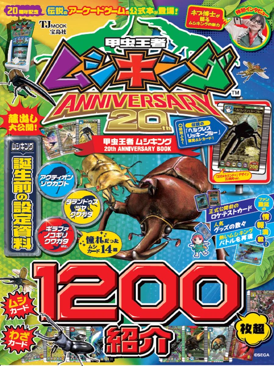 宝島社ムック局 on X: 