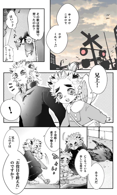 7/27新刊収録漫画1
https://t.co/zluWkygJF6
🔥兄弟とカラスの大正の残り火
全8頁(1/3)ツリーにて連結 