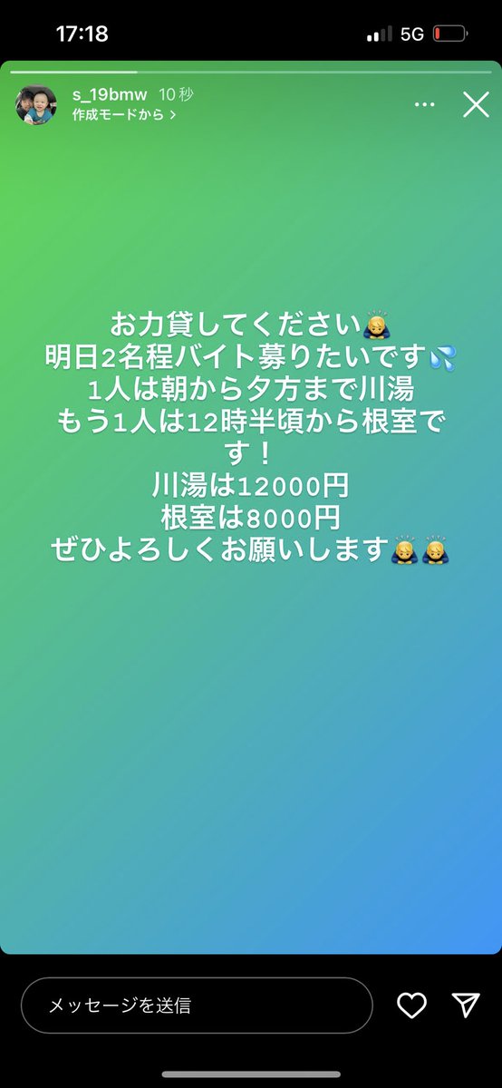 tessho2020's tweet photo. どなたか明日バイトできる方いませんか？？
根室は決まりまして川湯の方です！
送迎します！
内容はプレハブの組み立て、事務用品の搬入が主になります！
よろしくお願いします！ https://t.co/bOY2uyE3b9