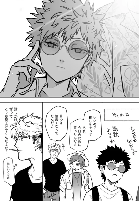 赤目だと紫外線に弱そう/諏訪風 