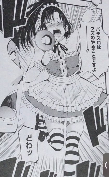 パチスロはクズのやる事ですよー‼️ 