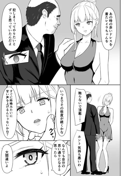 ゲスな社長に目を付けられちゃったスパイのお姉さん💕
「女スパイ辱2」配信中です✨ 