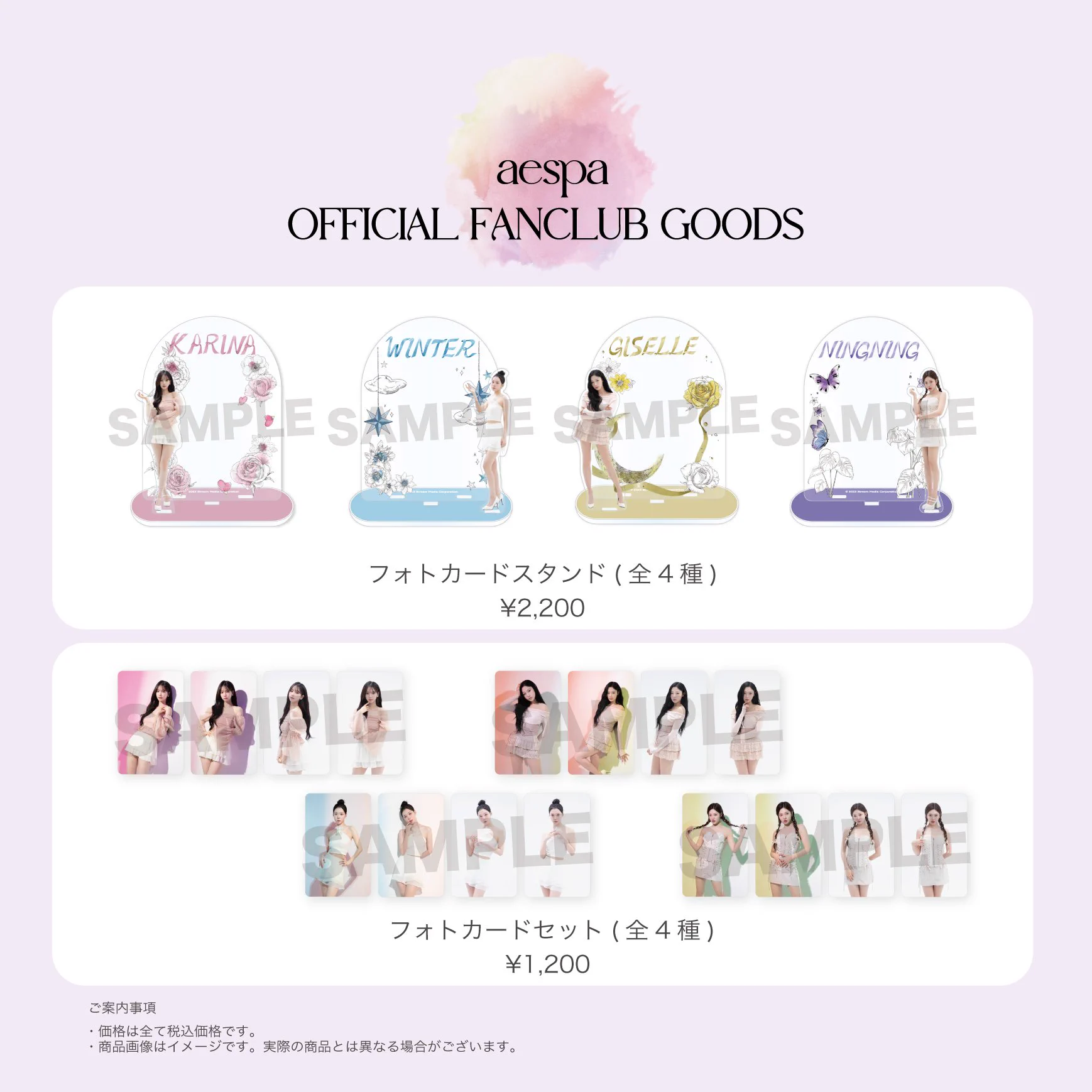 (4種セット)aespa 日本ファンクラブFC MY J限定 トレカ 新品未開封 aespa JAPAN OFFICIAL on X: 