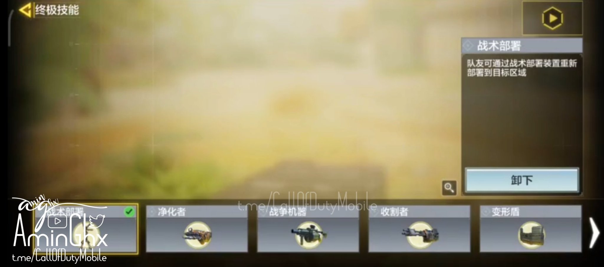 AminGhx on Twitter "New Operator Skill "Tactical Deployment