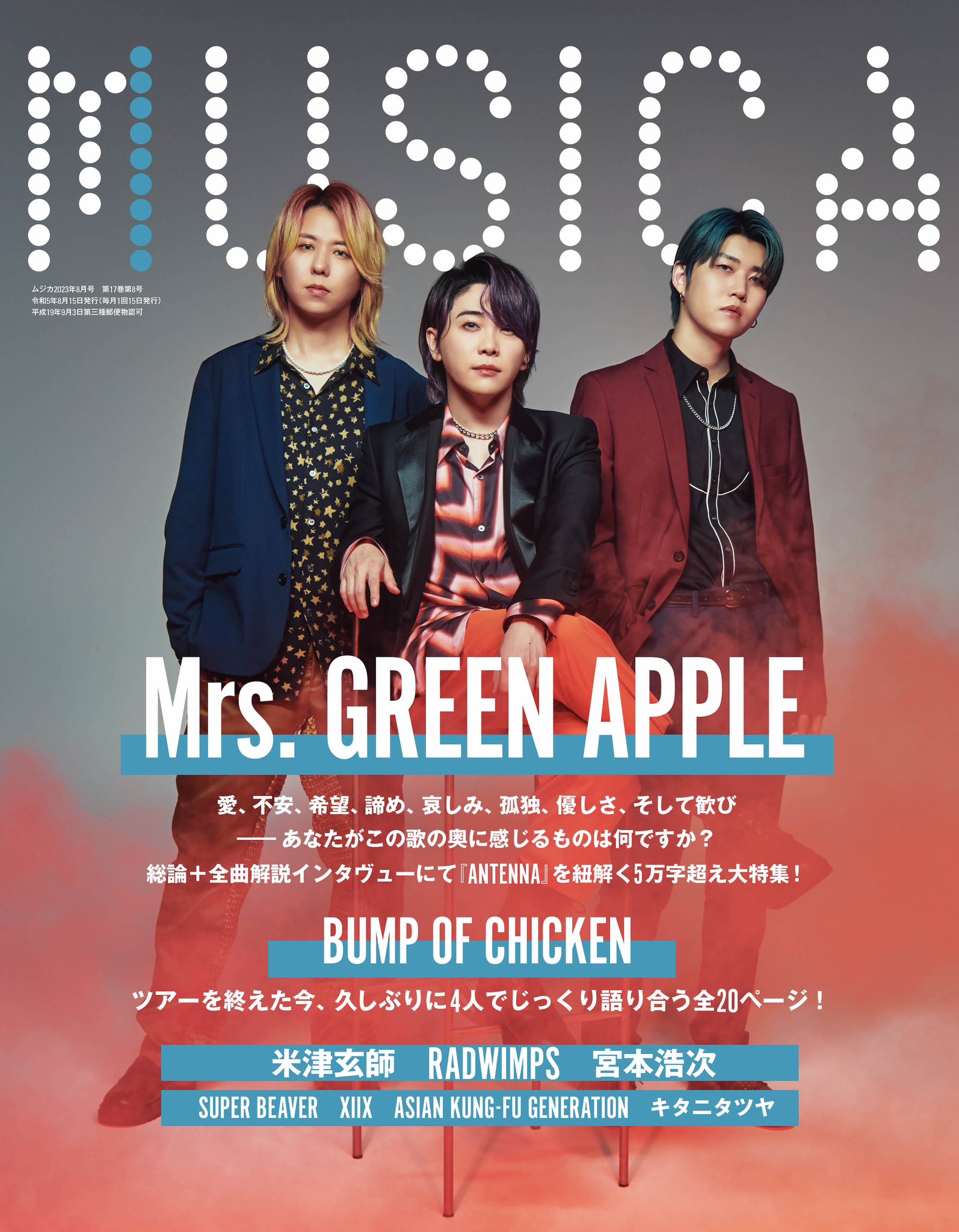 Mrs. GREEN APPLE on X: Mrs. GREEN APPLE on X: