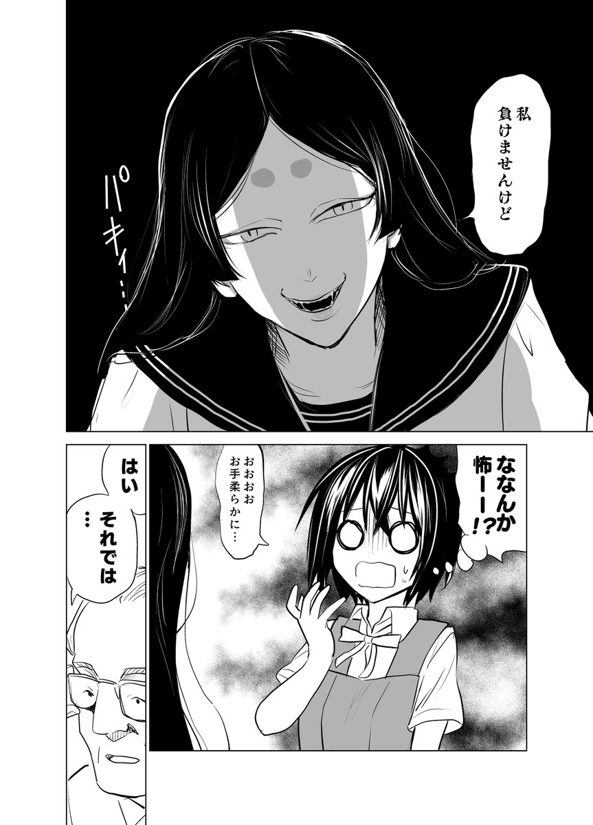 初戦開始まで(2/2) #碁と星空とカーテンと 