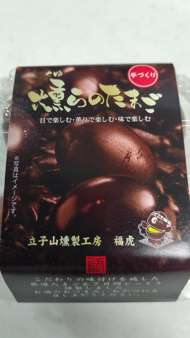 とんでもないもん見つけた