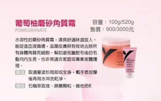 除毛別忘記去角質喔！
專業用去角質霜
☑️孕婦 
☑️男士
☑️女士
☑️身體 
☑️私密處
皆可使用

夏日現實特購💰💰
💲599

私密處除毛加購💲399
拜託🙏你們好好去角質
小的直接成本豁出去了