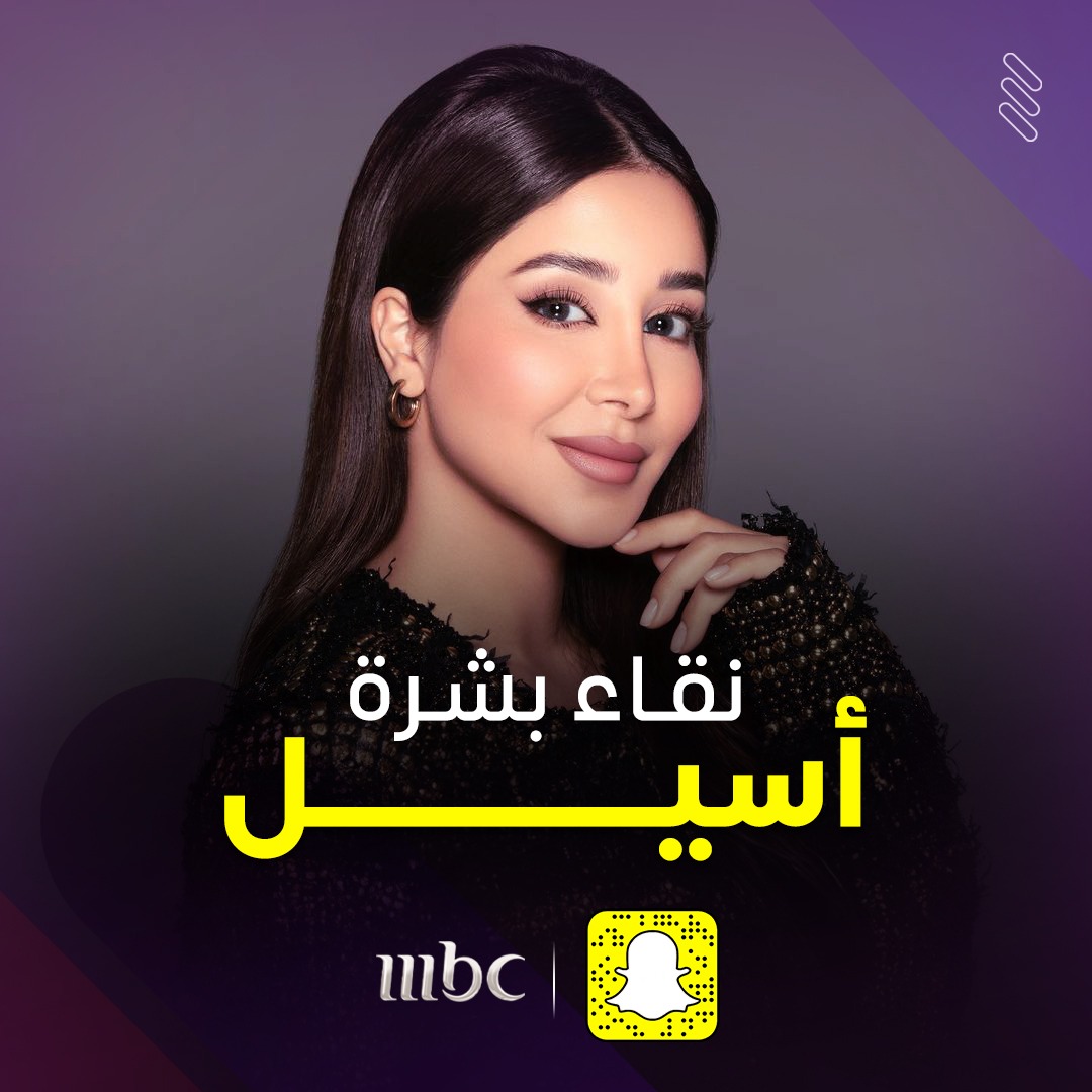 صورة لأسيل عمران تكشف نقاء بشرتها تحت أشعة الشمس

للمشاهدة اضغط هنا 👇

onmbc.net/6018Pzp70

#MBC1