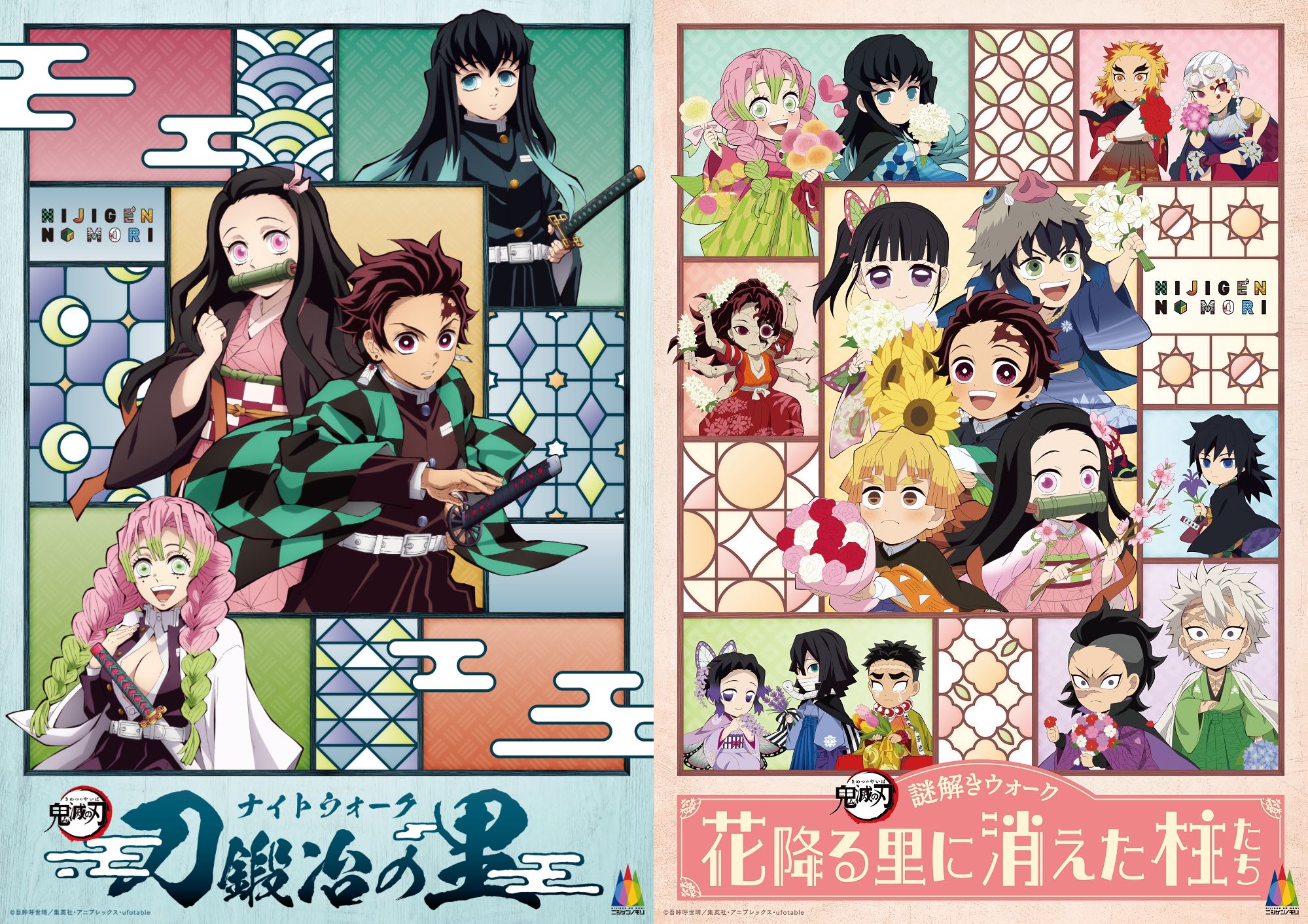 鬼滅の刃 AJ2025 限定 特典 チケット風カード 冨岡義勇 - メルカリ【鬼滅の