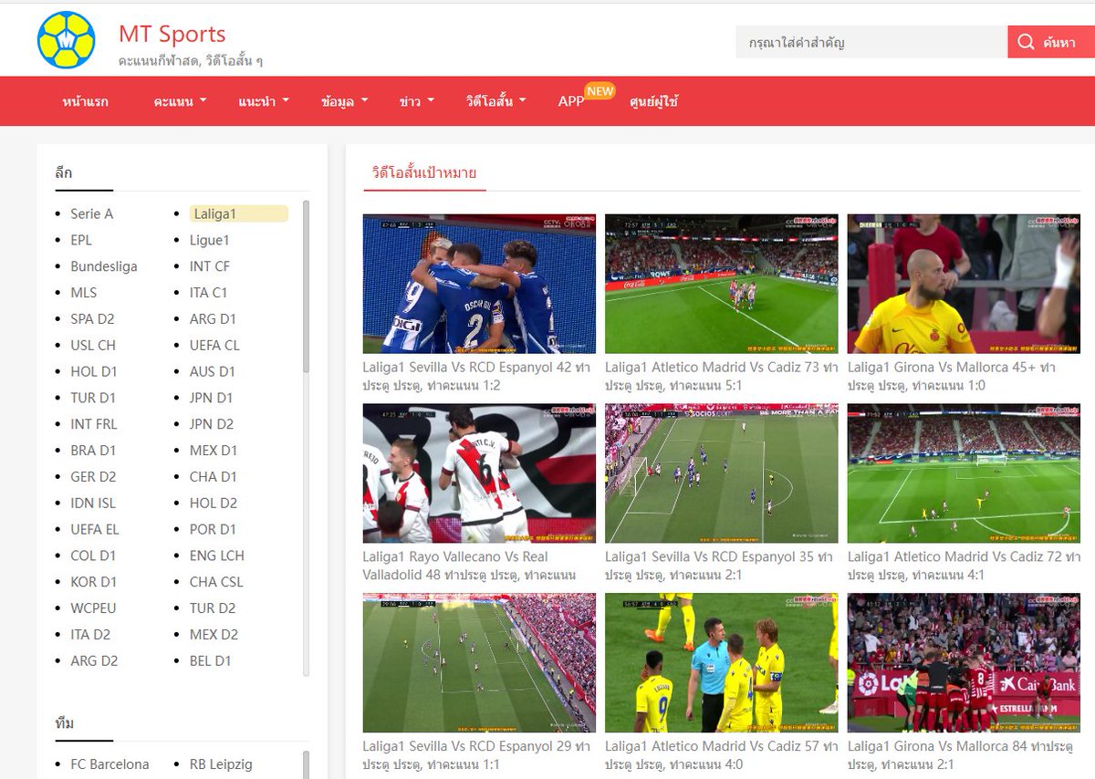 MetasportApp's tweet image. แฟนพรีเมียร์ลีกให้ความสนใจ! แนะนำเว็บไซต์ฟุตบอลที่ดีเป็นพิเศษ ซึ่งคุณสามารถดูวิดีโอสั้น ๆ ของประตูพรีเมียร์ลีกทั้งหมดในประวัติศาสตร์ได้ฟรี ทั้งหมดนี้เป็นแบบความละเอียดสูง! URL การรวบรวม: mt6789.com/th-th/videos?c… #EPL #PremierLeague #Premier_League #นายกพิธา #ฤทัยบดีEP15