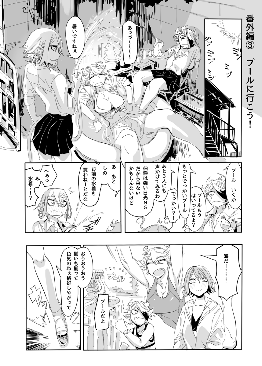 美少女変身怪人おじさん(一部無性別)たちがアツいのでプールに行く回
(1/2) 