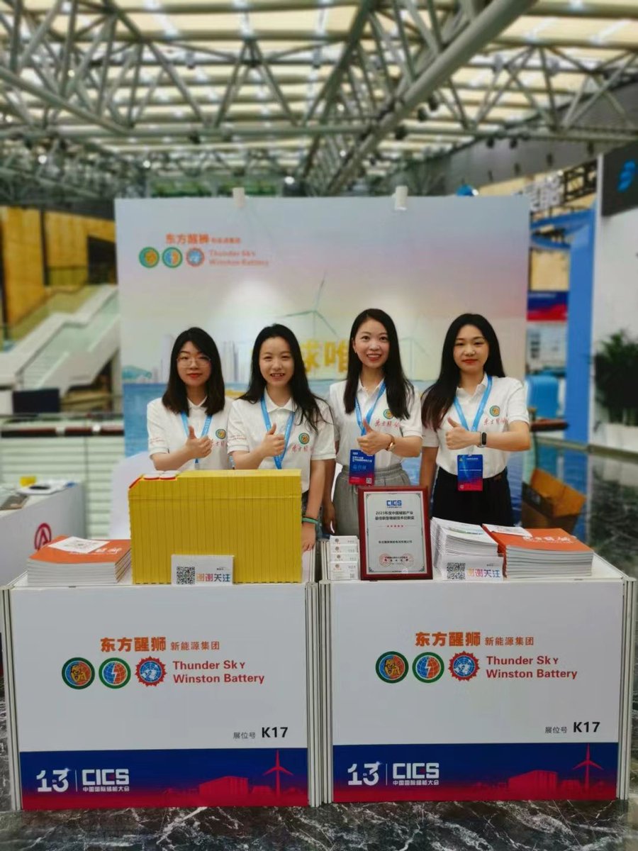 🎖️ 🔋 We are the proud European distributor of the Thundersky Winston #LFP cells and batteries recently awarded the Best Innovative Energy Storage Technology Award at the 2023 CIES Hangzhou Exhibition in May 2023.