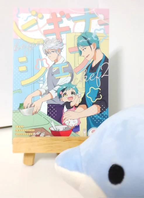 実物届いたのでイルカさんと撮影しました今回も綺麗に刷っていただいてます! 