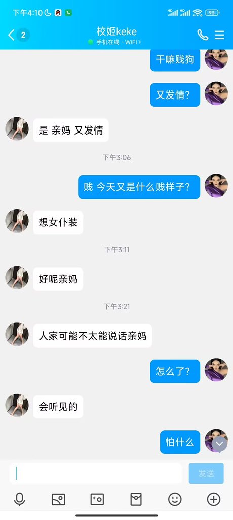 #文爱 #文援 #文媛 #文援姬 #文调 #性幻想 #调教 #寸止 #羞辱 #压榨 #榨金 #榨精 #sm #指令 #射精管理 #诱惑 #丝袜 #cd #人妖TS #ATM #控制 #曝光 #语音 
#诈骗 #反差 #臭脚女王 #语音调教 #妖音洗脑  下贱的男娘婊子 好久没来找妈妈了 连续几天来找妈妈上贡 管理呢！ https://t.co/GZwkLIqX4y