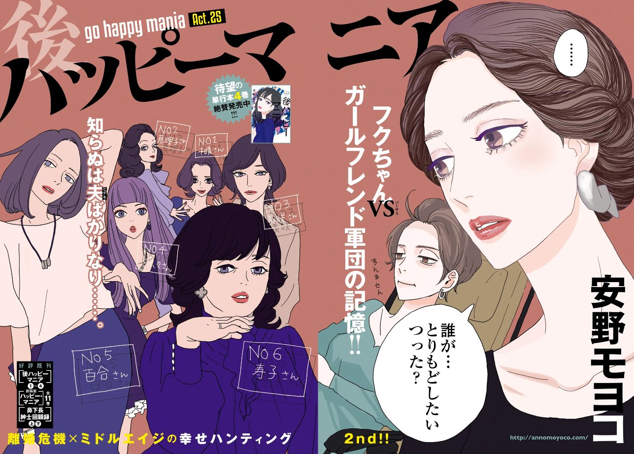 Moyoco Anno Art (moyocoanno_art) / Twitter