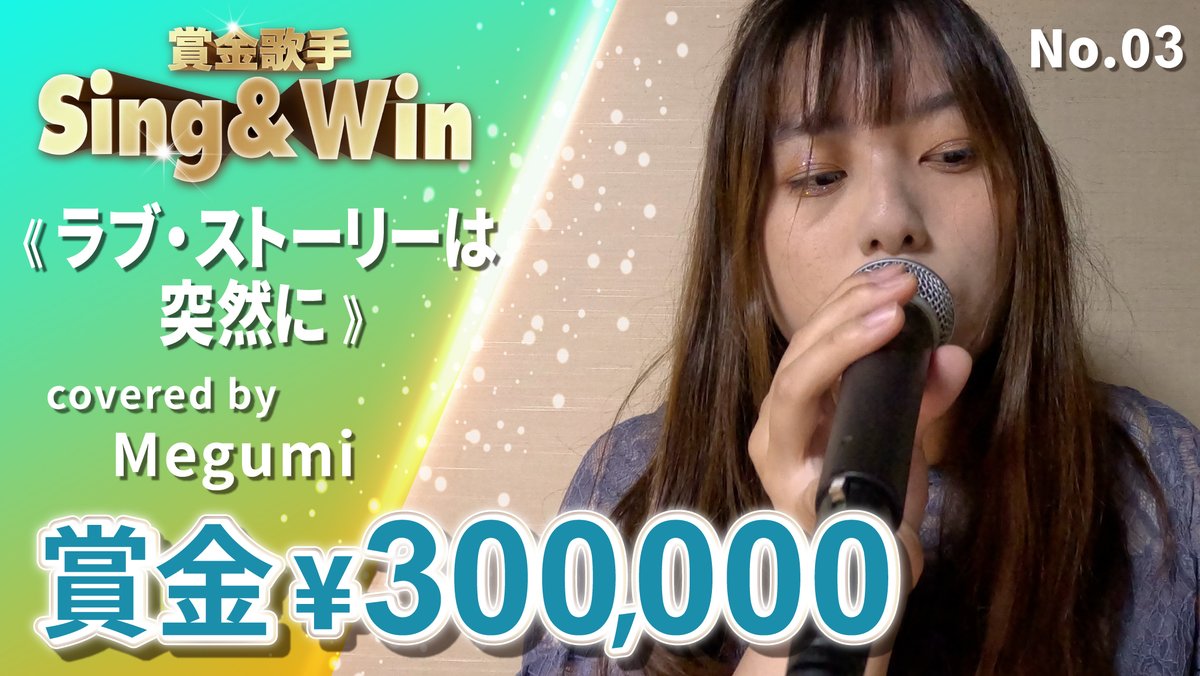 SingWinOfficial's tweet photo. 【1日目】

本日公開したのは

片瀬萌南 @mona29_29
よしのまりこ @Sinosora
Megumi @Megumimusic2205
KaoRi @kao_singer

https://t.co/jOhkZsSNQY

いいね、リツイートでアーティストさんの応援をよろしくお願いします！

明日も複数名を公開しますので、お楽しみに！

#SingWin 
#CoverBattle https://t.co/C2G4Py3WGJ