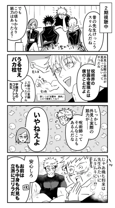 2期ネタ 初代ゴリラと二代目ゴリラ