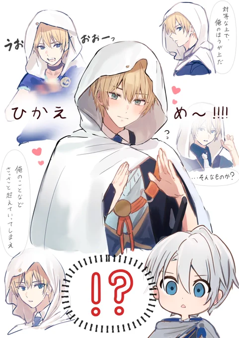 なんだその控えめな「八」は!!