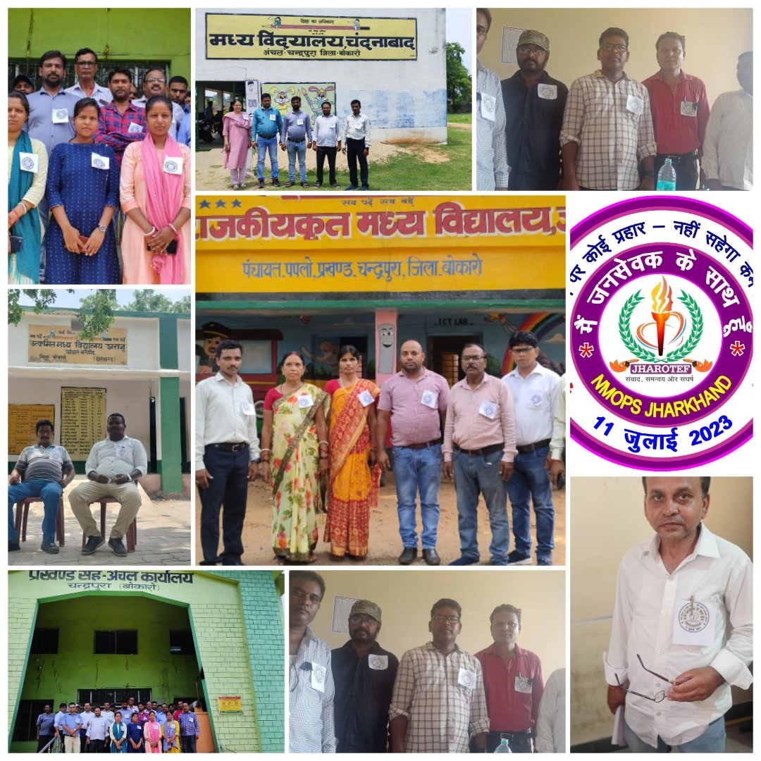 जनसेवकों को न्याय दिलाने एकजुट हुआ सारा कर्मचारी संगठन।
न्याय में इतना विलम्ब क्यों..
माननीय मुख्यमंत्री जी कृपया संज्ञान लीजिए। न्याय कीजिए।
#JUSTICE_FOR_VLW
#RESTORE_VLW_GRADE_PAY
<a href="/HemantSorenJMM/">Hemant Soren</a> <a href="/CMOfficeUP/">CM Office, GoUP</a> <a href="/jharotef/">NMOPS / JHAROTEF</a> <a href="/Badal_Patralekh/">BADAL</a> <a href="/vlwjharkhand/">झारखण्ड राज्य जनसेवक संघ</a> <a href="/aajtak/">AajTak</a> <a href="/News18Bihar/">News18 Bihar</a>