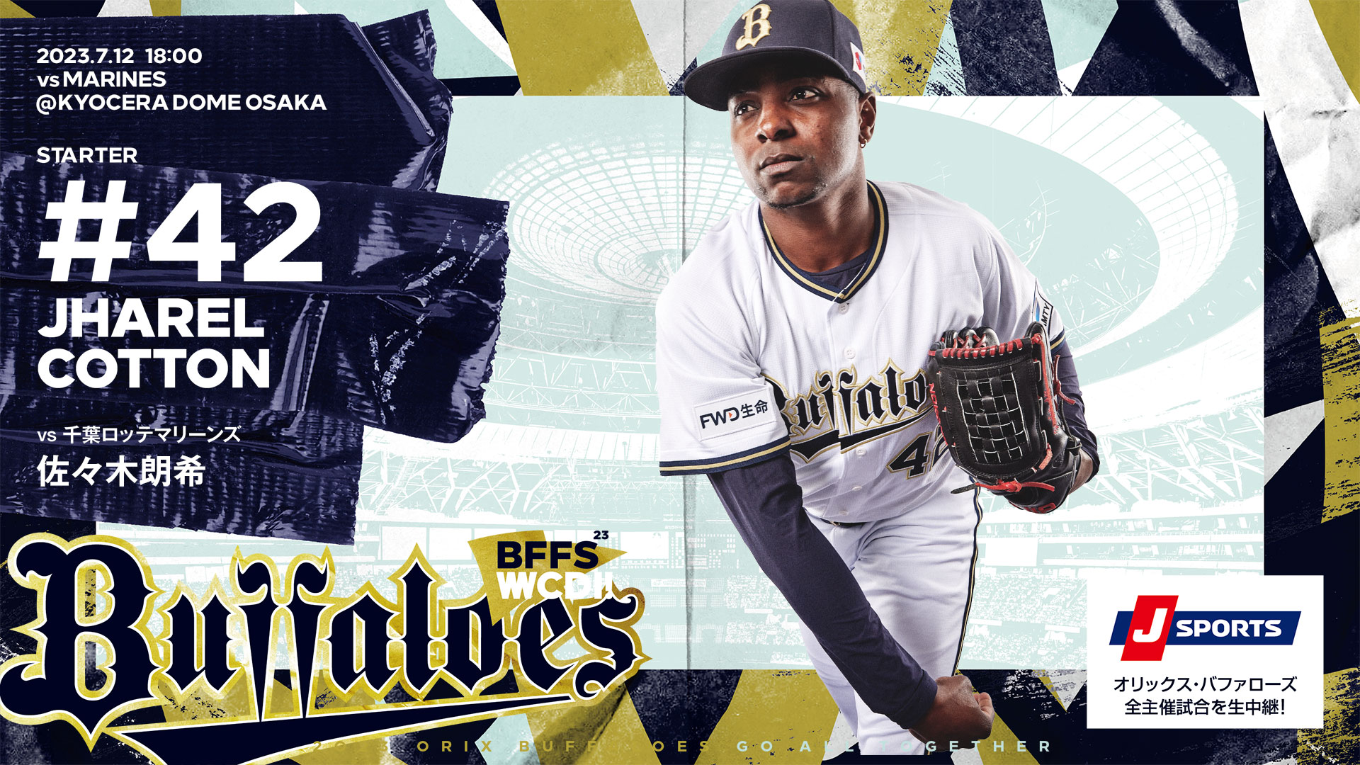 オリックス・バファローズ on Twitter 