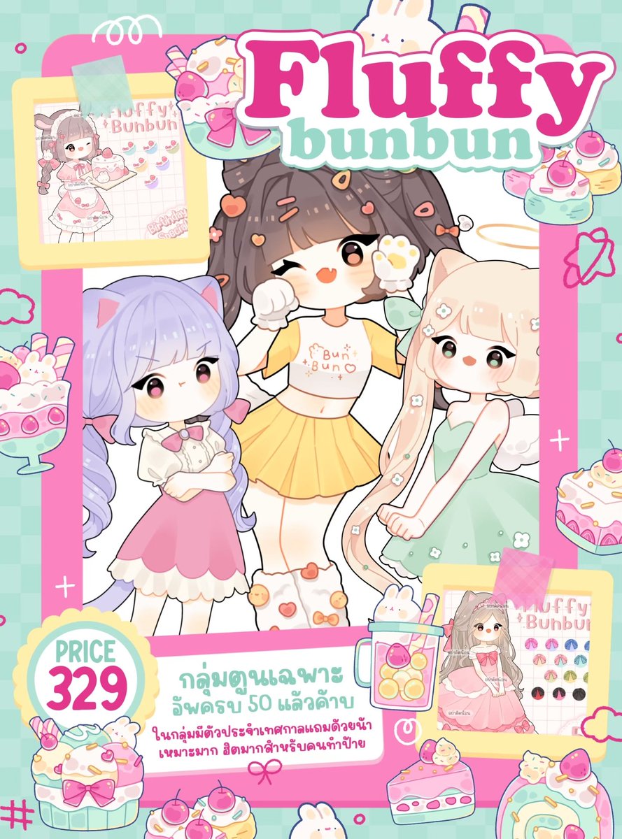 imyourbunbun's tweet photo. 🐰 ตัวอย่าง Fluffy Bun Bun 🐰

!กลุ่มตูนเฉพาะกลุ่มสุดคิ้ว !
ราคา 329฿

— มีทั้งหมด 50 ตัว

ตัวอย่าง👇🏻
https://t.co/WKIJbf3ndM

#กลุ่มของตกแต่ง #ป้ายสำเร็จ #ป้ายบัญชี  #บีจี #โลโก้ #กลุ่มของตกแต่งราคาถูก #กลุ่มตูน #แจกpng #รับทำป้าย #กลุ่มสิทธิ์ขาด #กลุ่มบีจี #ตูนคน  #ป้ายรีวิว https://t.co/9i03lo3hOR