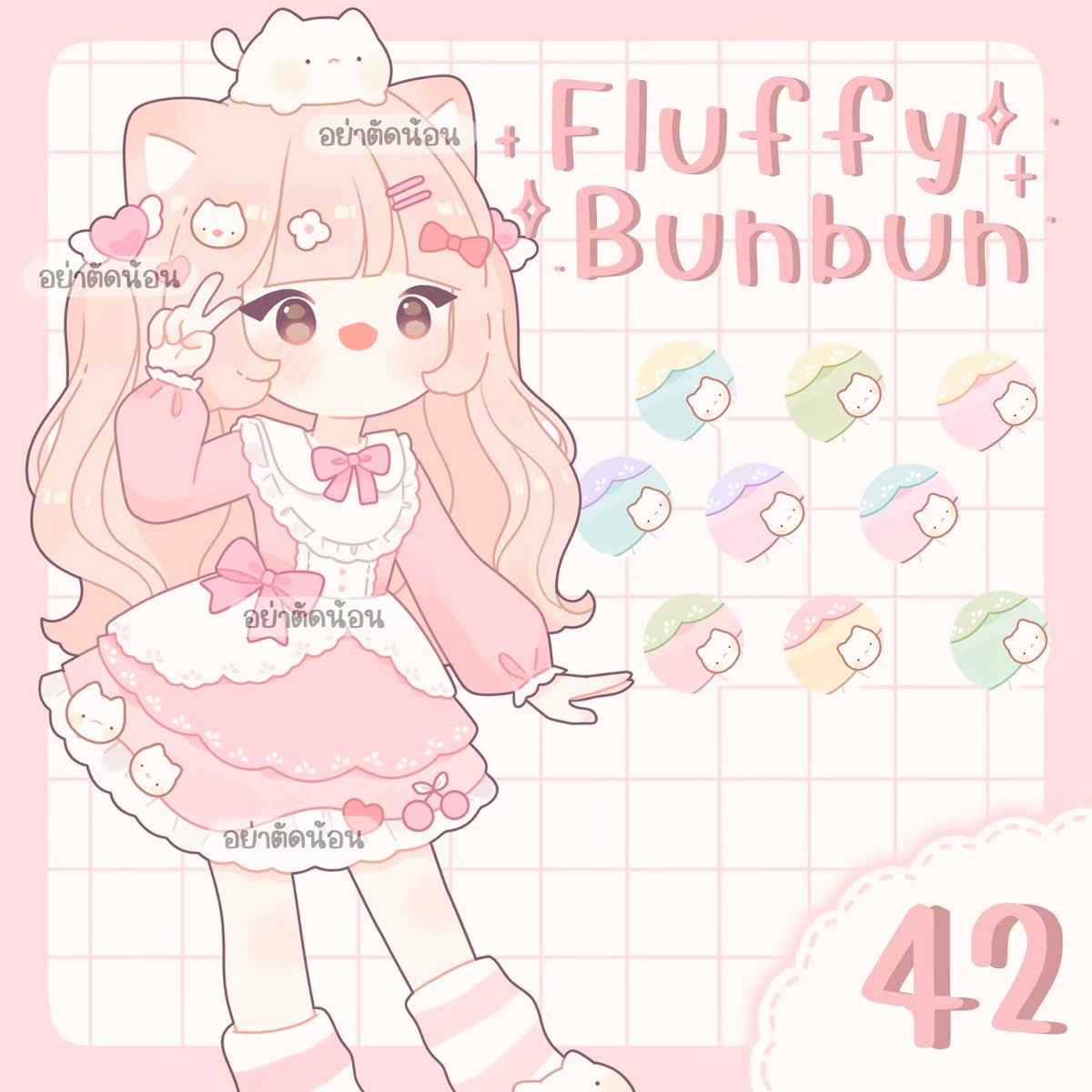 imyourbunbun's tweet photo. 🐰 ตัวอย่าง Fluffy Bun Bun 🐰

!กลุ่มตูนเฉพาะกลุ่มสุดคิ้ว !
ราคา 329฿

— มีทั้งหมด 50 ตัว

ตัวอย่าง👇🏻
https://t.co/WKIJbf3ndM

#กลุ่มของตกแต่ง #ป้ายสำเร็จ #ป้ายบัญชี  #บีจี #โลโก้ #กลุ่มของตกแต่งราคาถูก #กลุ่มตูน #แจกpng #รับทำป้าย #กลุ่มสิทธิ์ขาด #กลุ่มบีจี #ตูนคน  #ป้ายรีวิว https://t.co/9i03lo3hOR