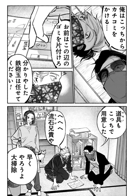 みんなで大掃除する話(1/5)