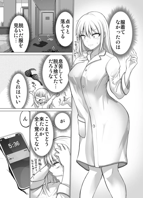 全然違う話だけど
ちょっと繋がってる感出てる

何かあったに違いない(確信) 