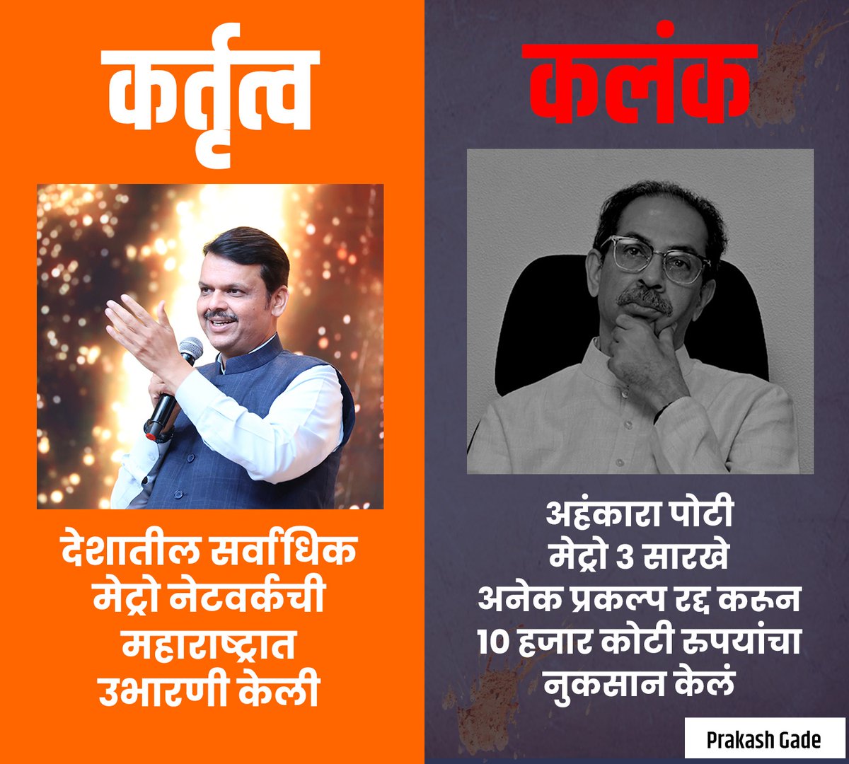 vikasrameshmane's tweet photo. महाराष्ट्र चे भावी मुख्यमंत्री देवेंद्र फडणवीस साहेब https://t.co/VLYiL4eNw2