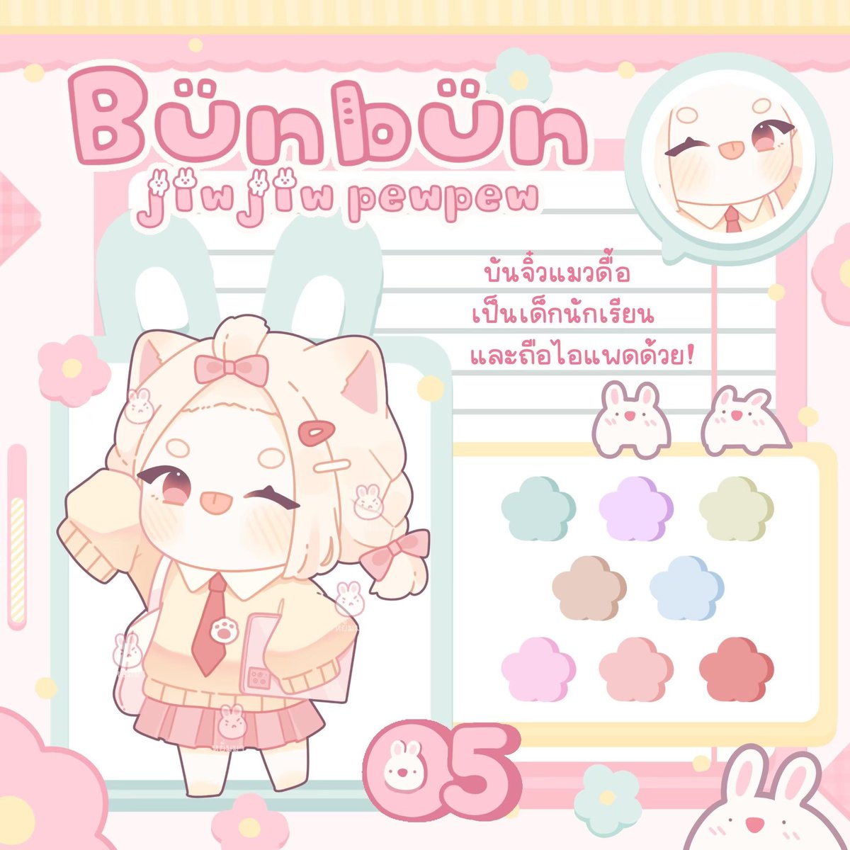 imyourbunbun's tweet photo. 🤍✨ กลุ่มตูน,ขตตน่ารักๆ ✨🤍

ราคา119฿ อัพ10ตัว

ตัวอย่าง👇🏻
https://t.co/1mF4qz9Moa

#กลุ่มของตกแต่ง #ป้ายสำเร็จ #ป้ายบัญชี  #บีจี #โลโก้ #กลุ่มของตกแต่งราคาถูก #กลุ่มตูน #แจกpng #รับทำป้าย #กลุ่มสิทธิ์ขาด #กลุ่มบีจี #ตูนคน  #ป้ายรีวิว https://t.co/sCwpq35CBE