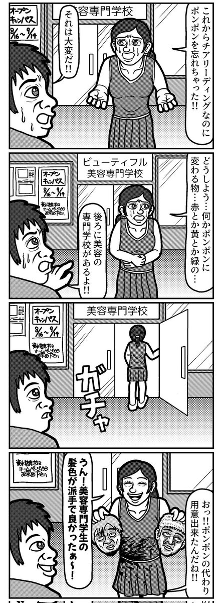 4コマを一粒どうぞ。 #4コマ #4コマ漫画 #漫画が読めるハッシュタグ #イラスト #イラスト王国 #山口幕府のお漫画 #創作漫画