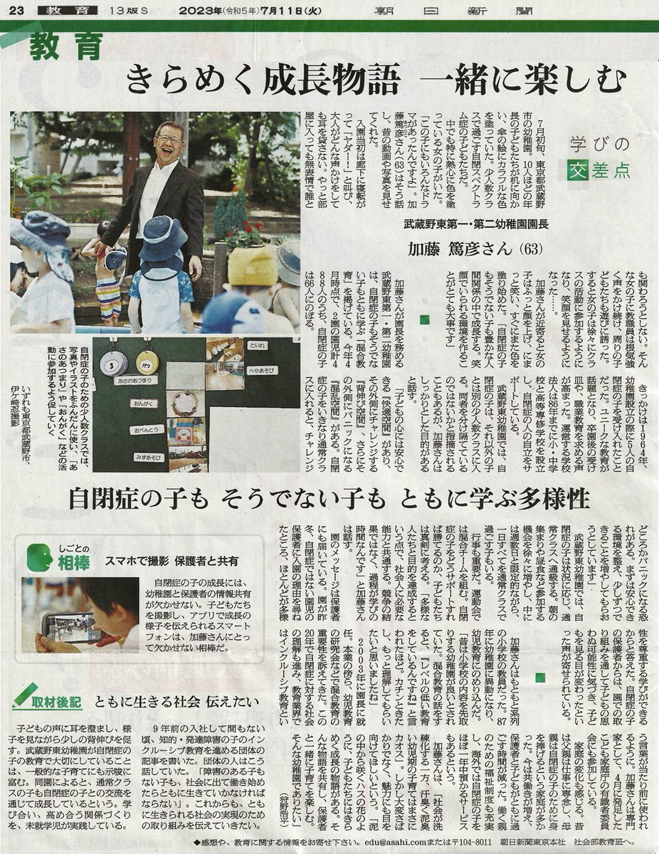 武蔵野東学園 (@higashigakuen) / Posts / X