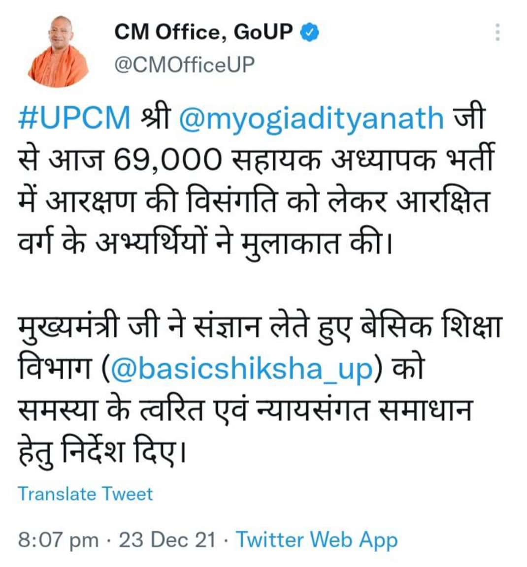 #6800_को_नियुक्ति_दो_योगीजी
<a href="/myogiadityanath/">Yogi Adityanath</a> महाराज जी! हम 69000 शिक्षक भर्ती के वो आरक्षण पीड़ित चयनित बेसिक शिक्षक है, जिन्हें आपके द्वारा 5जनवरी 2022को 6800 चयन सूची के रूप में न्याय दिया गया,पर अधिकारियों की कार्यशैली के चलते आज 6800लोगों की नियुक्ति नही हो पाई🙏
<a href="/UPGovt/">Government of UP</a>