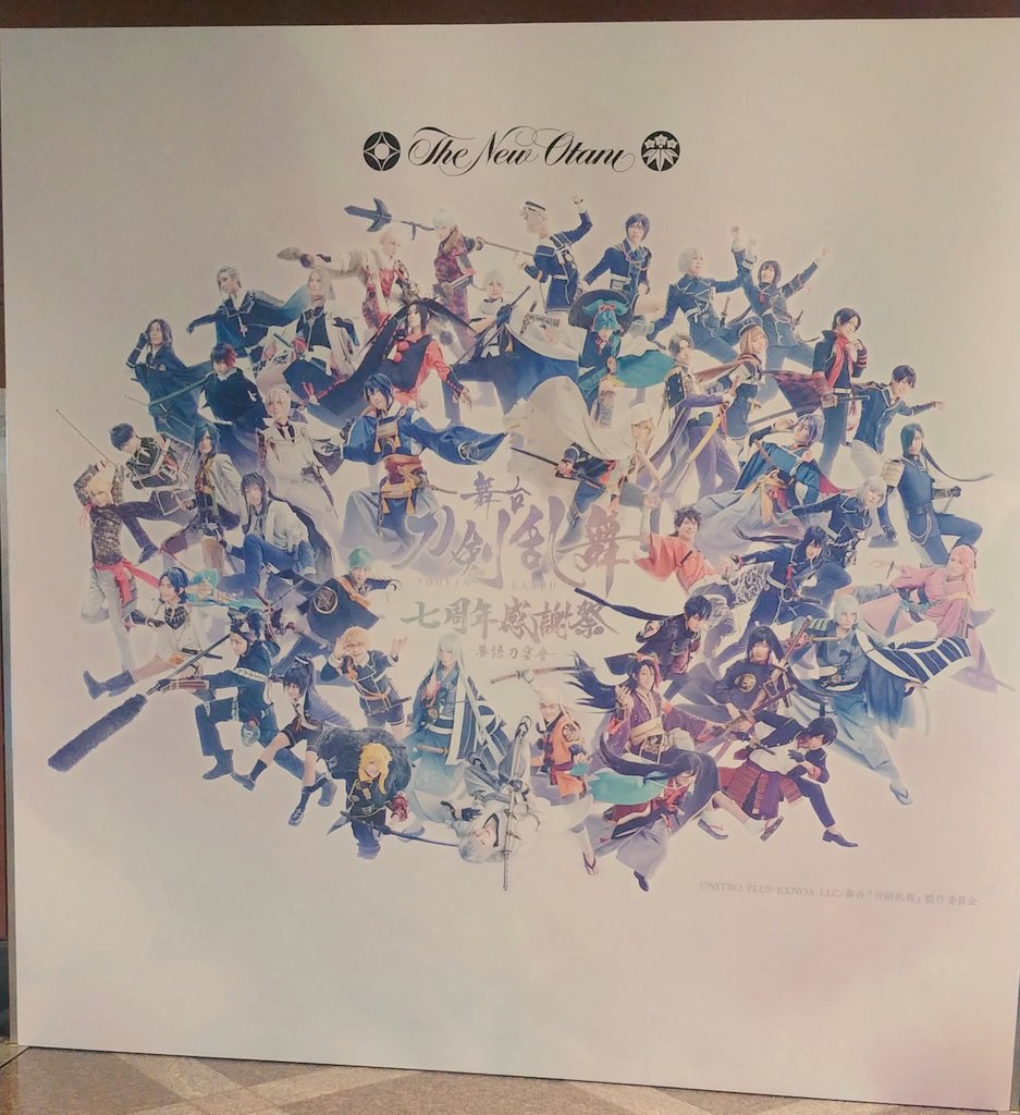 この絵柄の紙のランチョンマット的なものがテーブルに敷いてあって持って帰れるんですけどそのまま持って帰ると推しのお顔にシワや折り目がついてしまうので保存できるケース的なものを持参するほうがよきです🌸 https://t.co/WTAkRyZ8uf