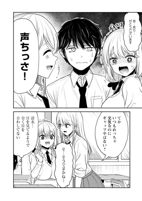 あえて友達を作らない選択をした俺の話(5/5) 