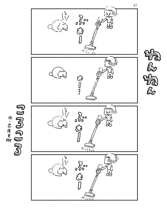 ねんねんころころ 