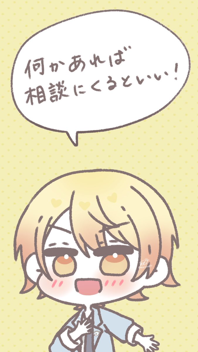 励ましてくれるワンダショ壁紙 #prsk_FA