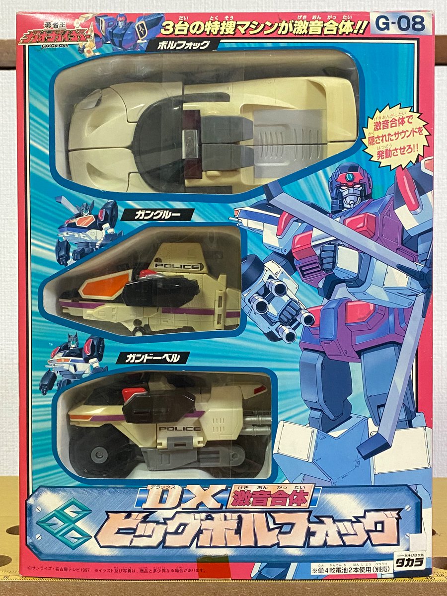 (メンテナンス済み) DX激音合体ビッグボルフォッグ　勇者王ガオガイガー　タカラ Amazon.co.jp: 現状品 タカラ 勇者王ガオガイガー DX激音合体