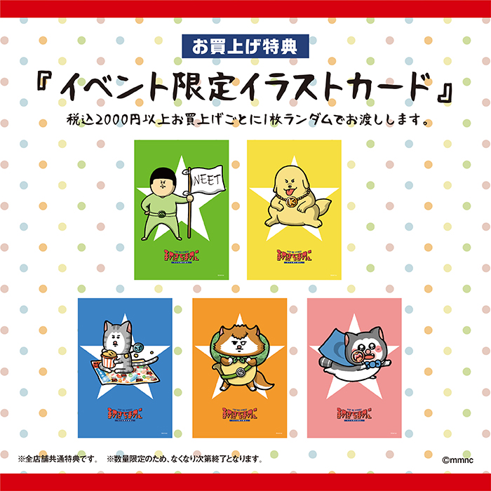 まめきちまめこ POP UP STORE 【公式】 (@mamekichipopup) / X まめきちまめこ POP UP STORE 【公式】 (@mamekichipopup) / X