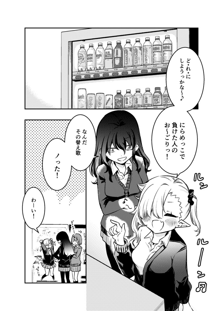 血をちゃんと吸えない吸血鬼ちゃんとにらめっこ #ちゃんと吸えない吸血鬼ちゃん #マンガが読めるハッシュタグ