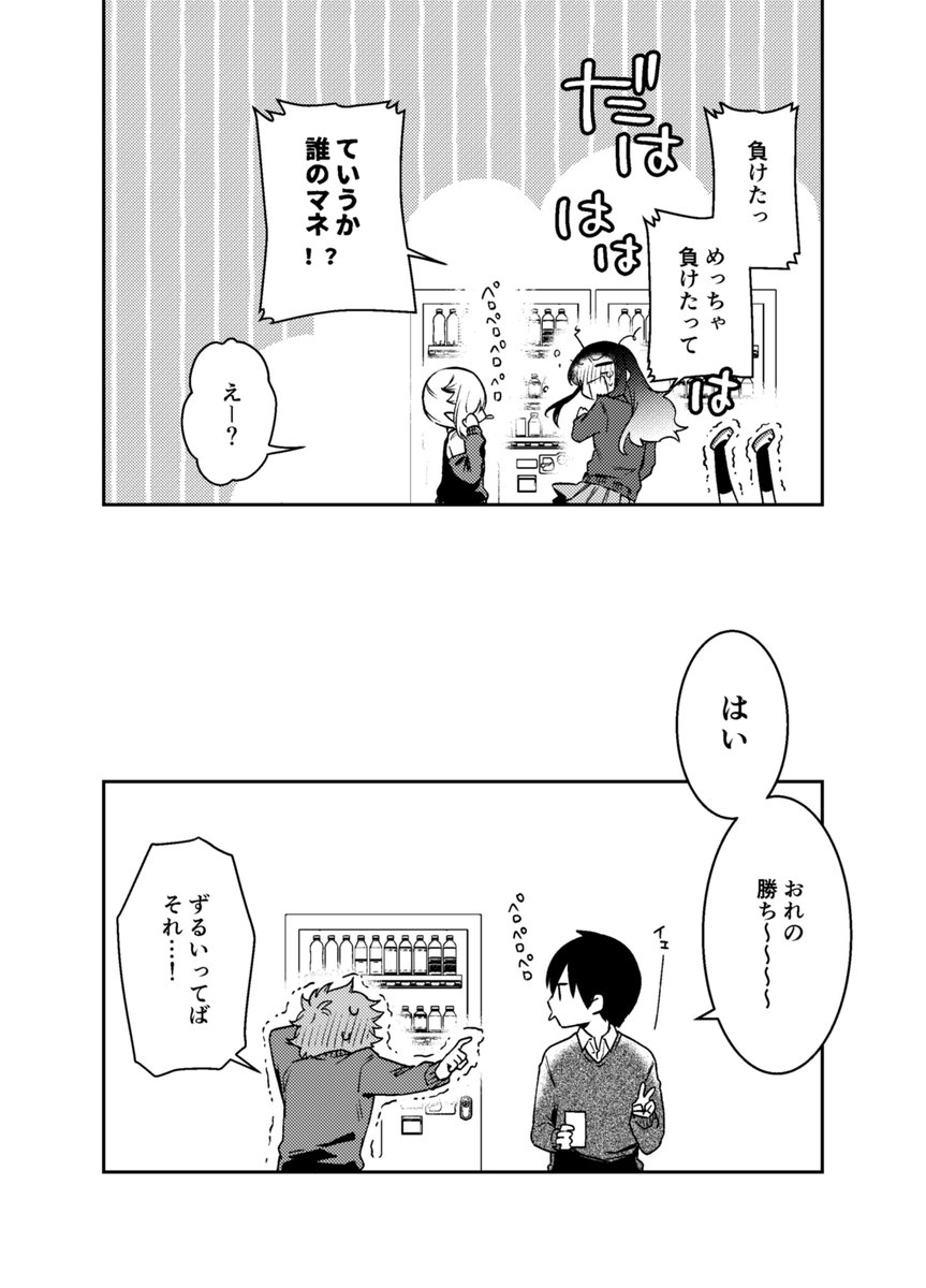 血をちゃんと吸えない吸血鬼ちゃんとにらめっこ #ちゃんと吸えない吸血鬼ちゃん #マンガが読めるハッシュタグ