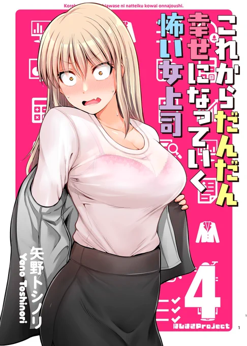 同人版4巻も予約中です! https://t.co/sPewINvw9q 