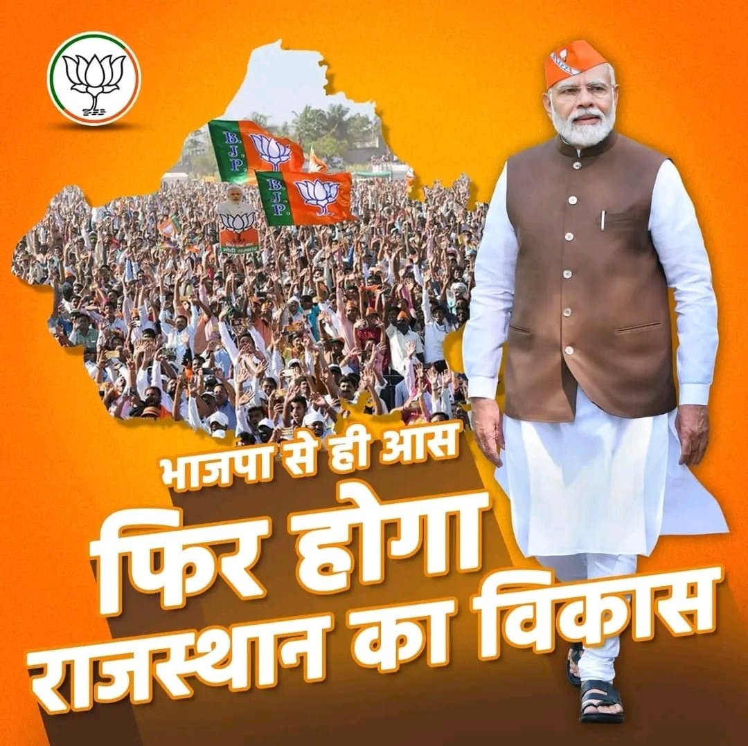 jayprakashdpr's tweet photo. #BJP4Rajasthan https://t.co/AKowpVmC1v