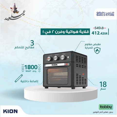 Bamcostore's tweet photo. استغلوا الفرصة 😍 #لفترة_محدودة https://t.co/ftWOjJ82qv