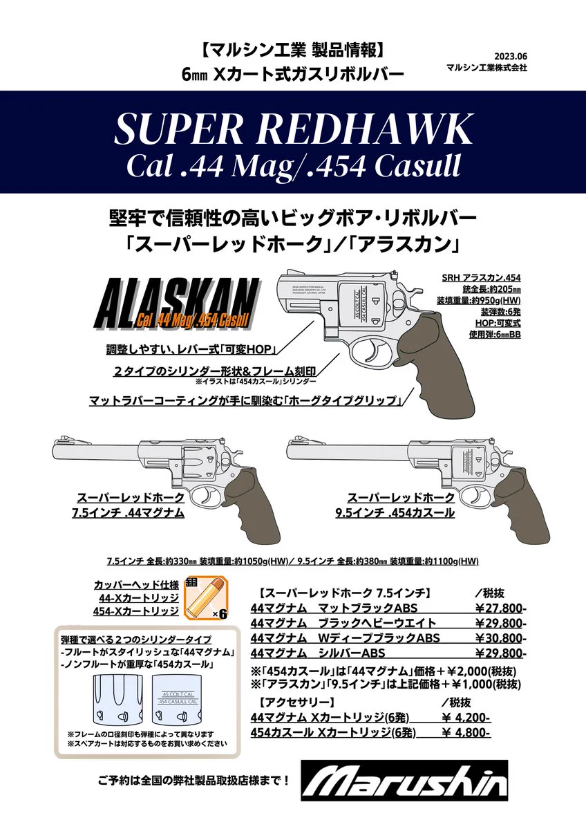 マルシン工業株式会社 on X: 