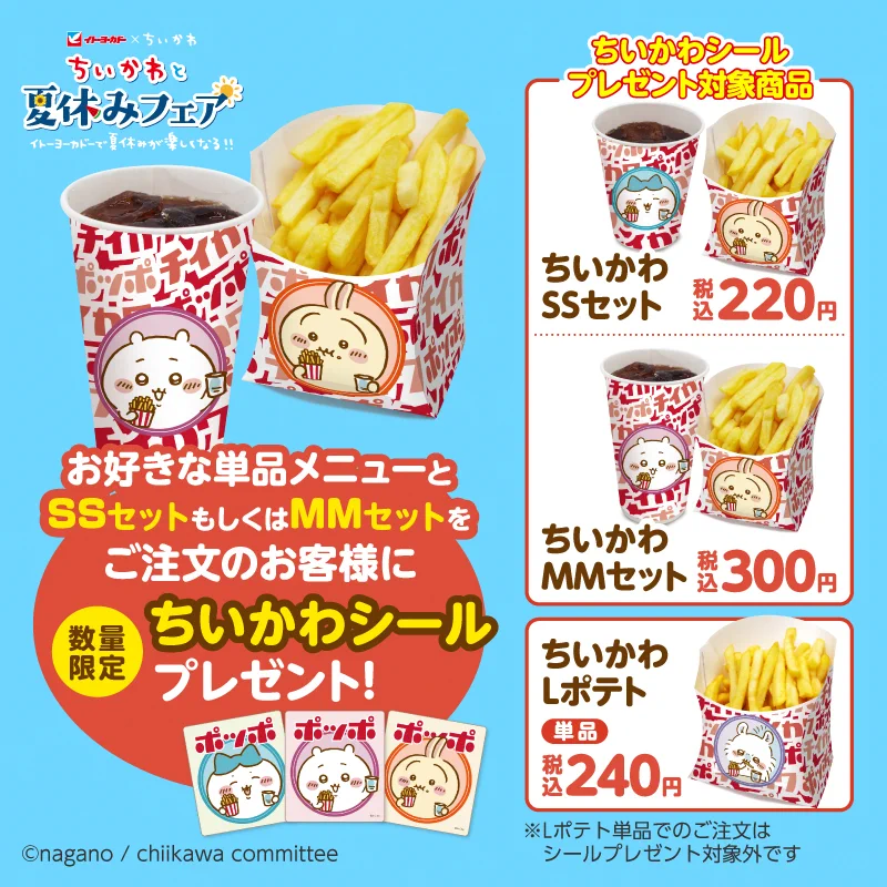 イトーヨーカドー on X: 