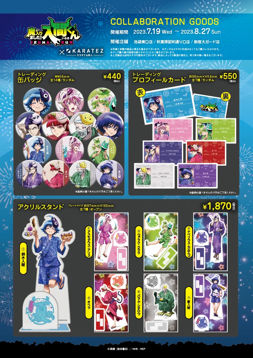 カラオケの鉄人コラボ公式 on X: 