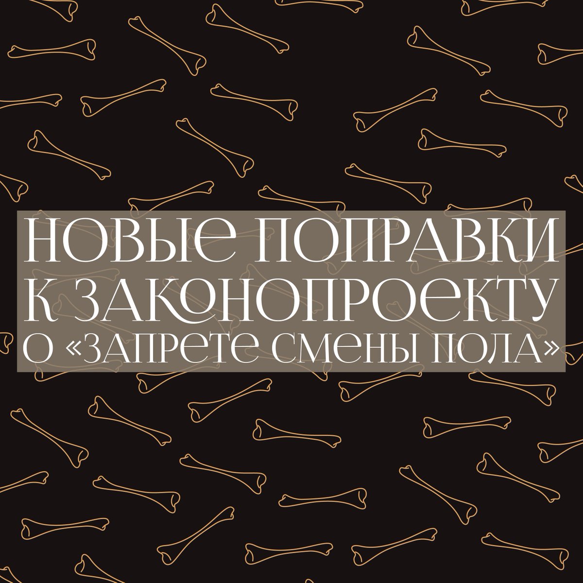 kvir_media's tweet photo. 😐Депутат Государственной Думы Российской Федерации Н. П. Николаев сообщил о новых поправках к трансфобному законопроекту о «запрете смены пола», который будет вынесен на второе чтение в четверг 13 июля 2023 года. https://t.co/PQUPrWP0kX