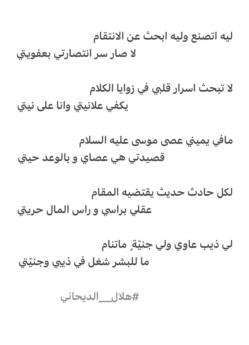 مافي يميني عصى موسى عليه السلام